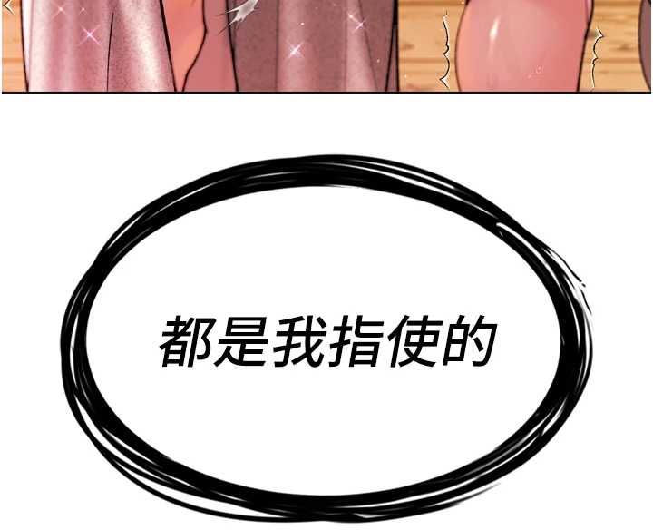 暴君會長的嬌媳們第46話-盧雪是我的女人