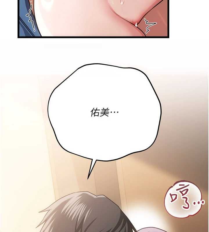 借妻條約第54話-四人做愛的聲音