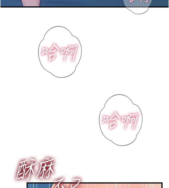 惡次人生第63話-沒有這根就活不下去&hearts;