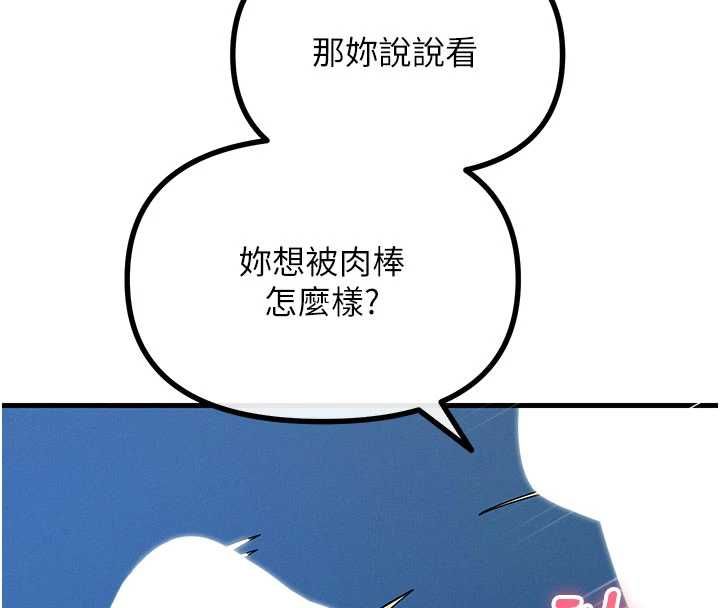 惡次人生第63話-沒有這根就活不下去&hearts;