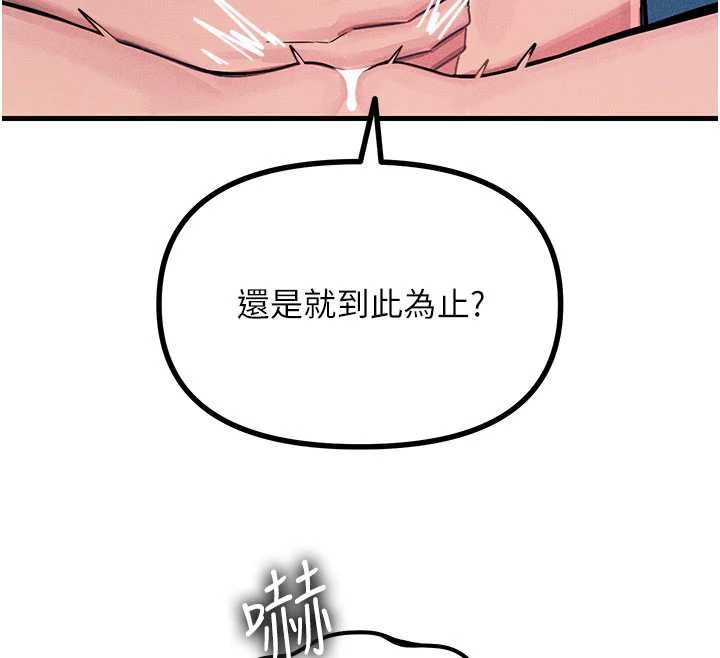 惡次人生第63話-沒有這根就活不下去&hearts;