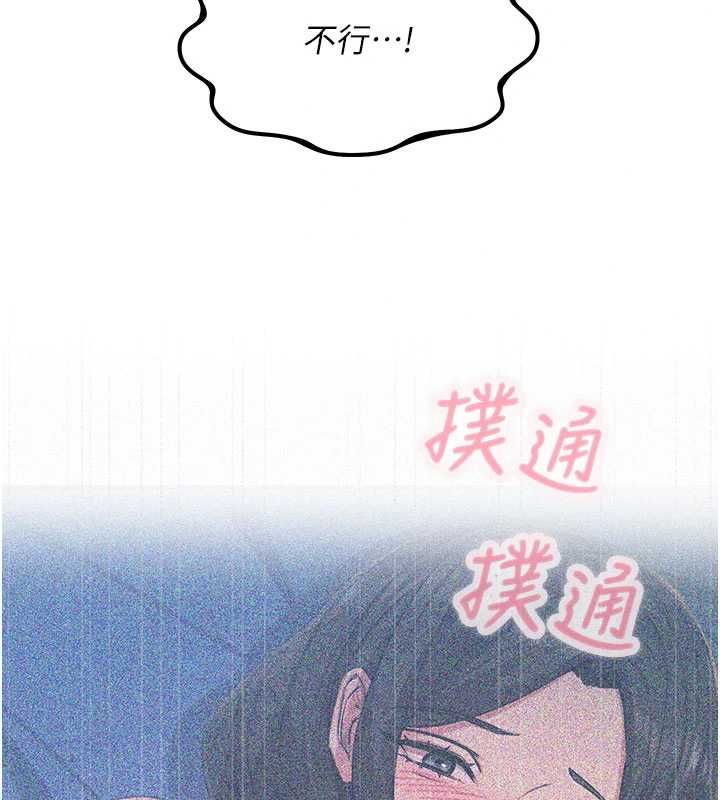 惡次人生第63話-沒有這根就活不下去&hearts;