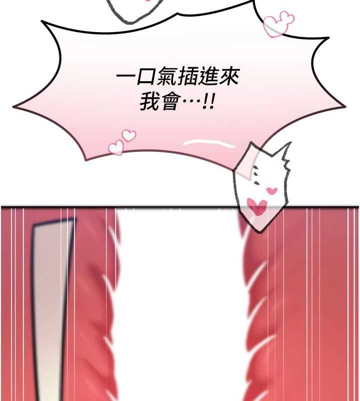 惡次人生第63話-沒有這根就活不下去&hearts;