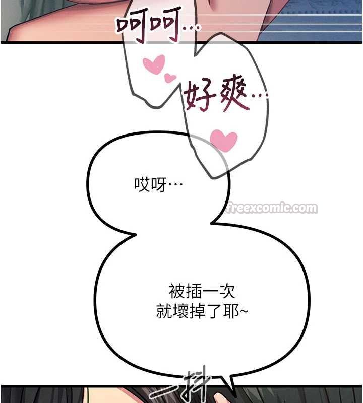 惡次人生第63話-沒有這根就活不下去&hearts;
