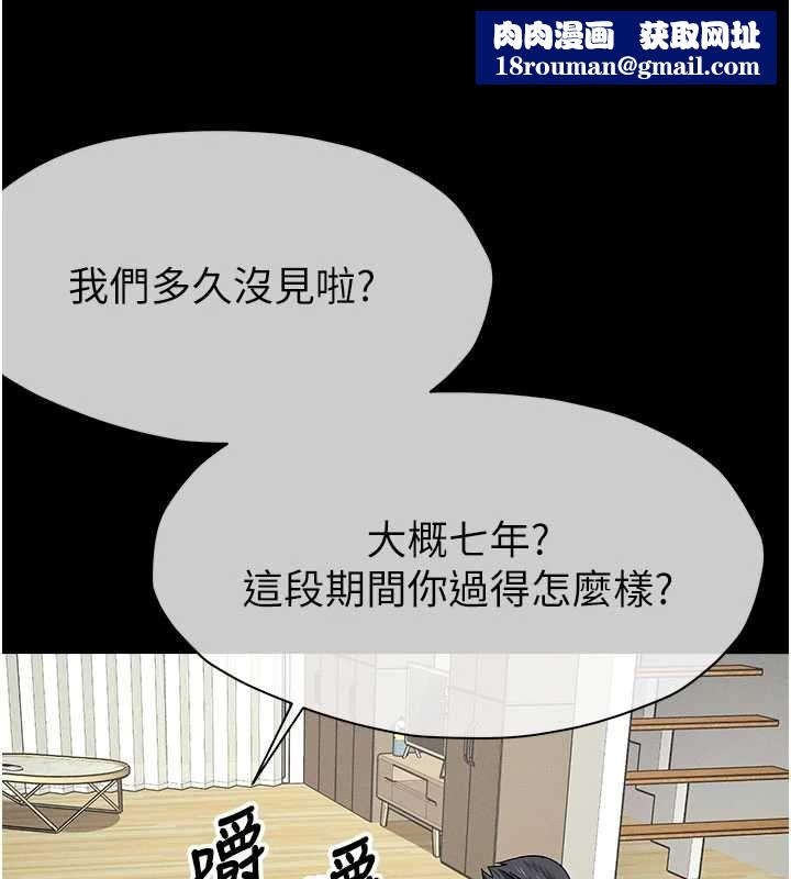 尸变家园:以身相许第51話-裸體跪求原諒