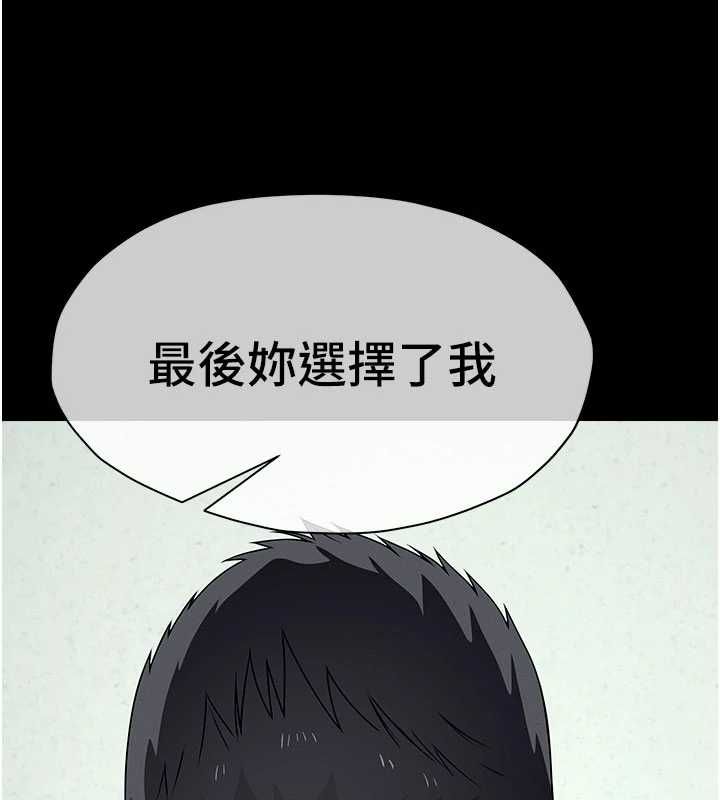 屍變家園:以身相許第51話-裸體跪求原諒