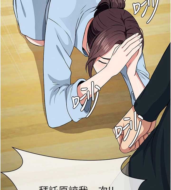 屍變家園:以身相許第51話-裸體跪求原諒