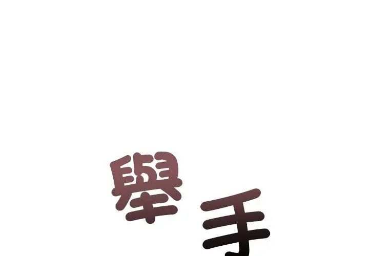 满意度评鉴中第2话