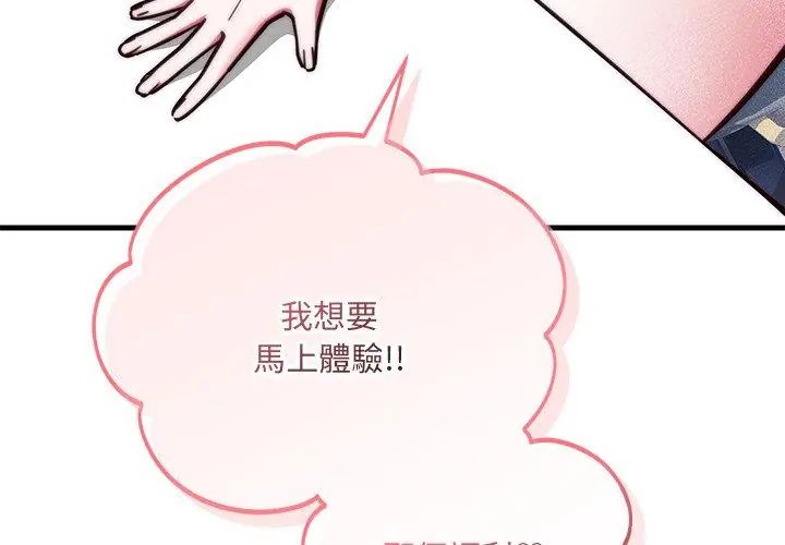 满意度评鉴中第2话