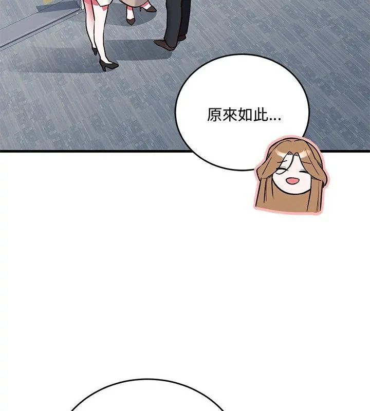 滿意度評鑒中第2話