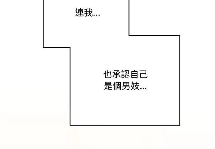 满意度评鉴中第5话