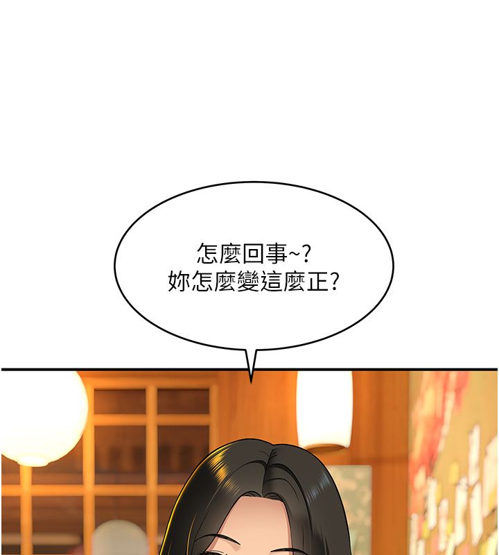 斯文壞貓貓第1話-扮豬吃老虎的男人