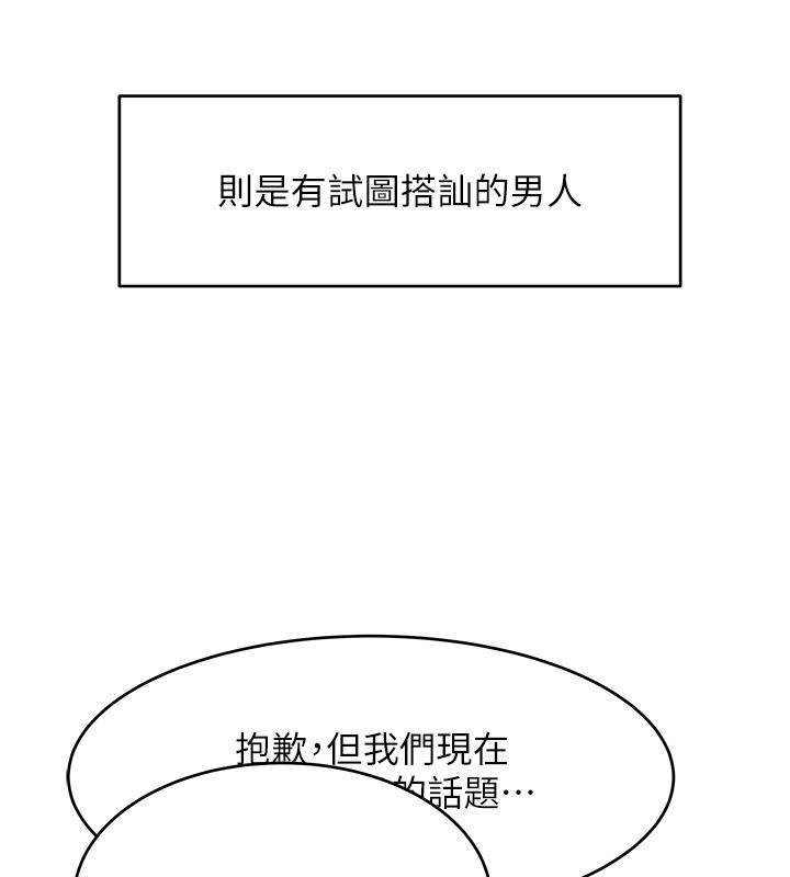 斯文壞貓貓第1話-扮豬吃老虎的男人