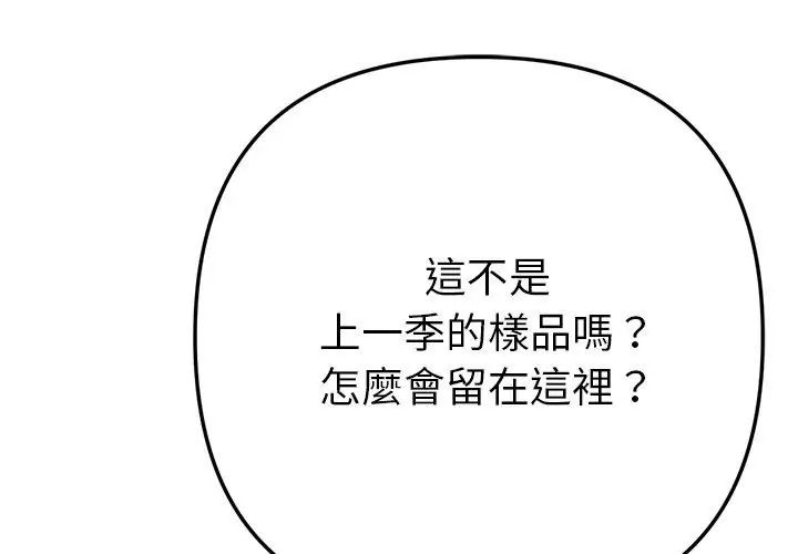不衹是朋友第20話
