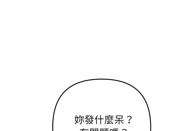 不衹是朋友第20話