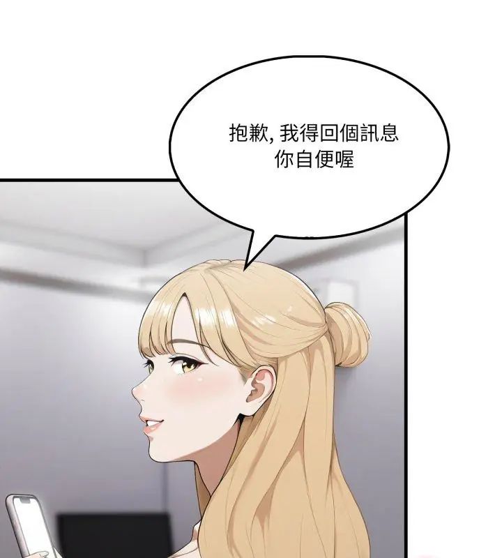 新都市人妻的秘密社團第12話