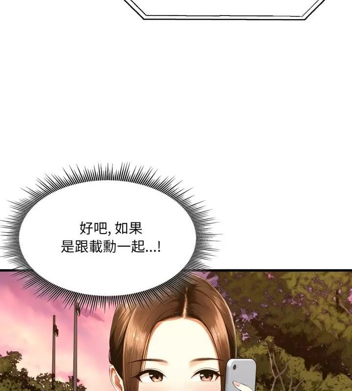 新都市人妻的秘密社團第12話