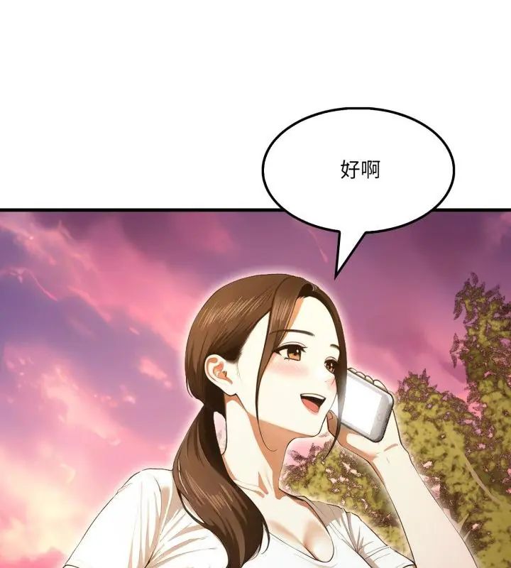 新都市人妻的秘密社團第12話
