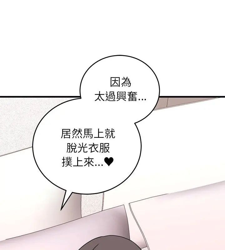 少爺的替身第59話
