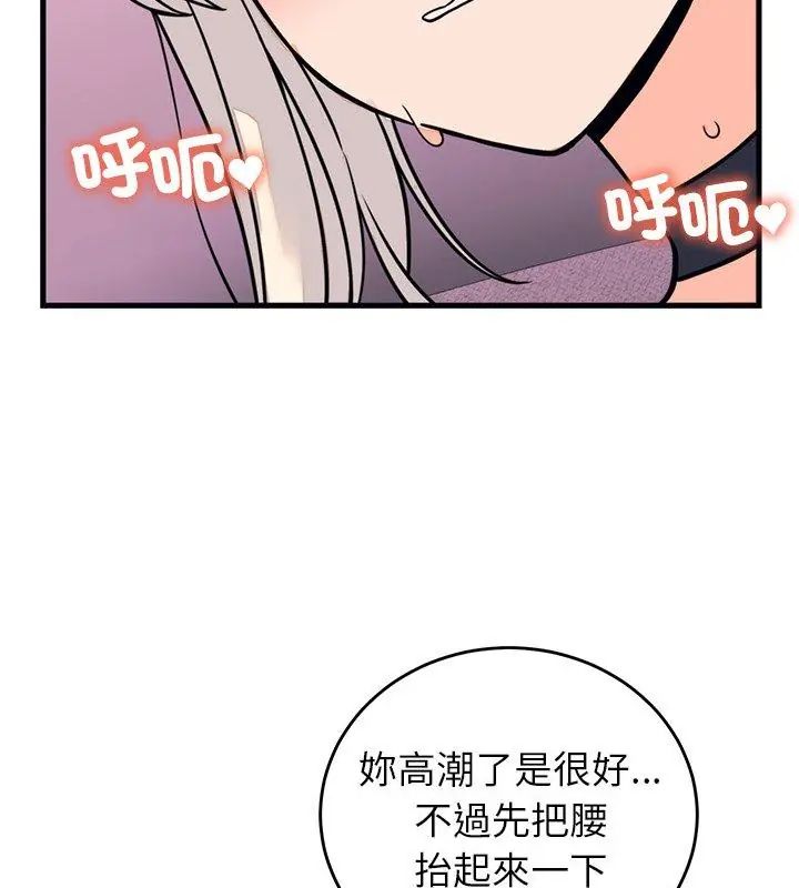 少爺的替身第59話