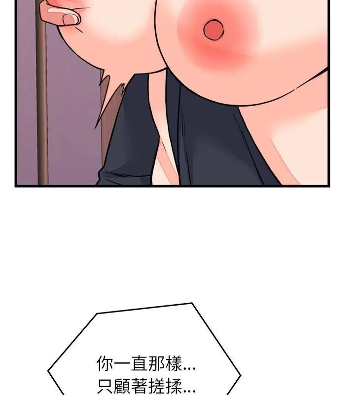 少爺的替身第59話