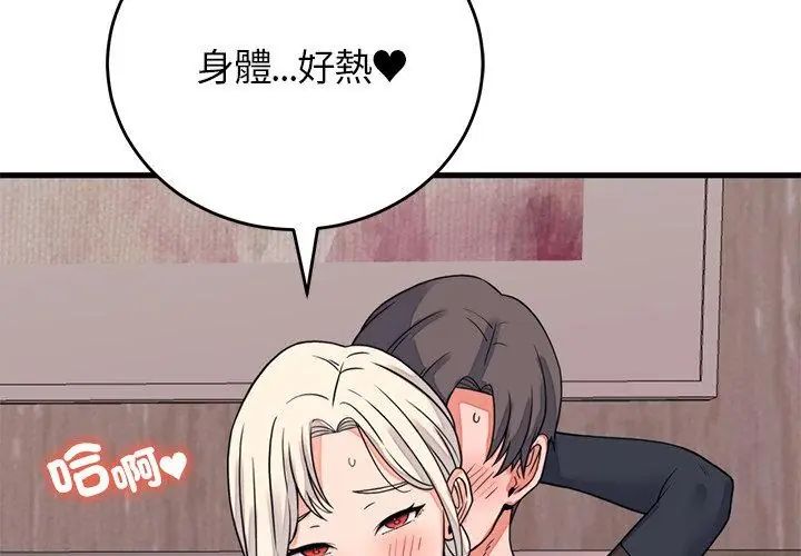 少爺的替身第59話