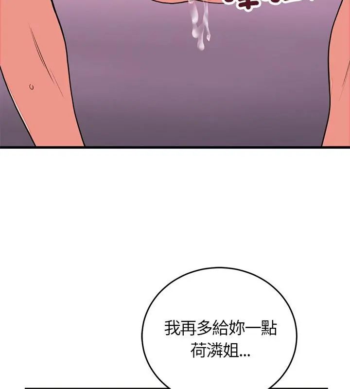 少爺的替身第59話