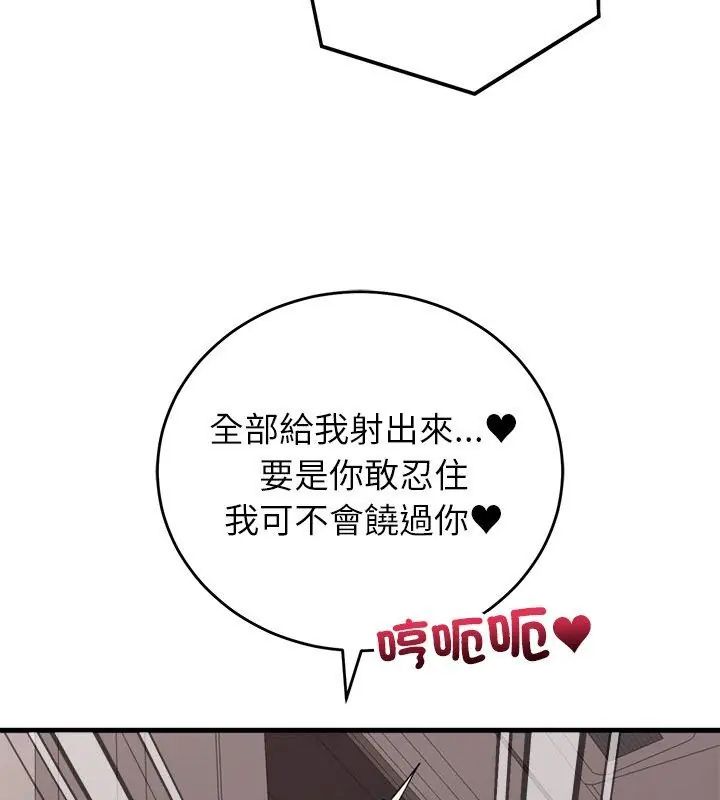 少爺的替身第59話