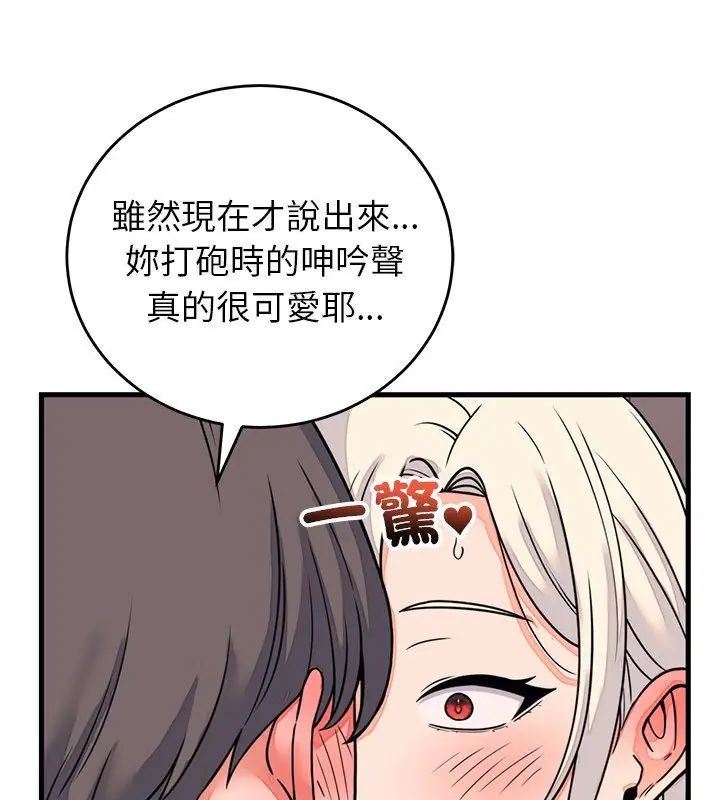 少爺的替身第59話