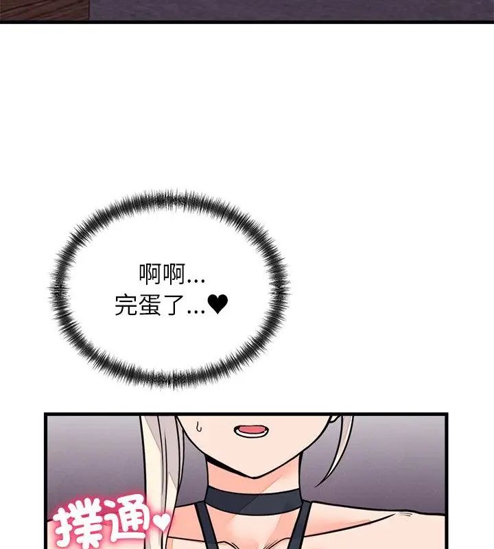 少爺的替身第59話