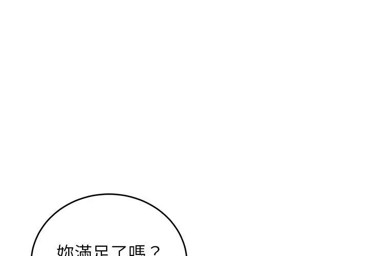 少爺的替身第59話