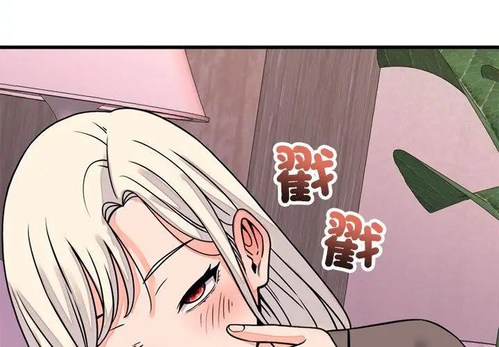 少爺的替身第59話