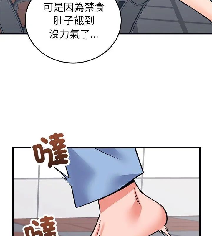 少爺的替身第59話