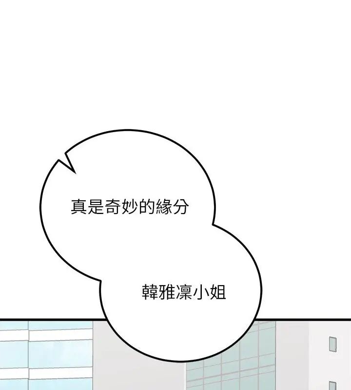 少爺的替身第59話