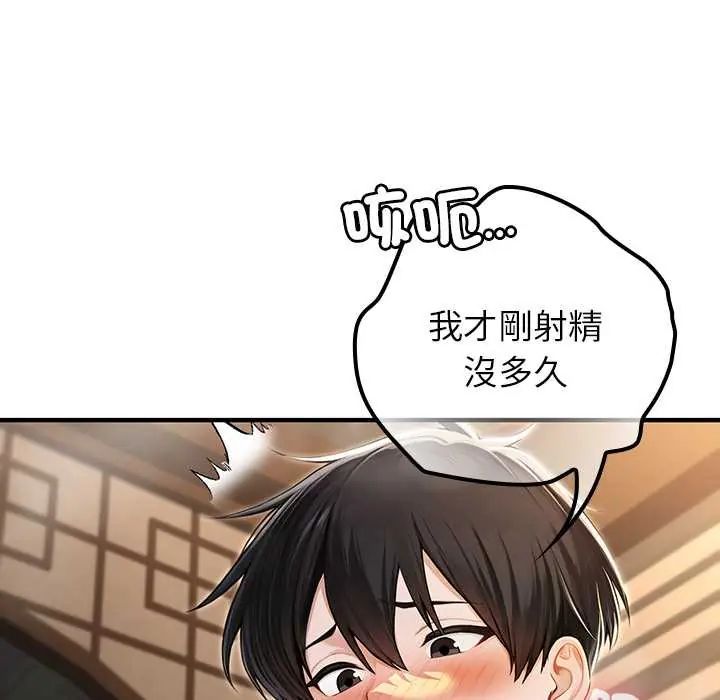 异世界骑士团长第75話