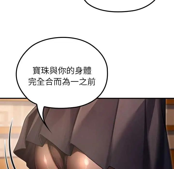 异世界骑士团长第75話