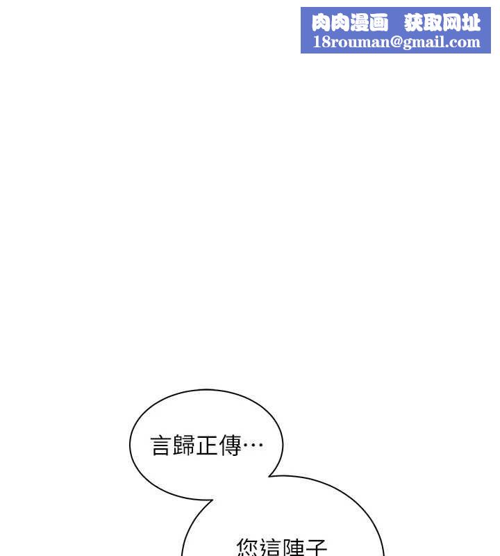 老師的親密指導第106話-投奔下個溫暖美鮑
