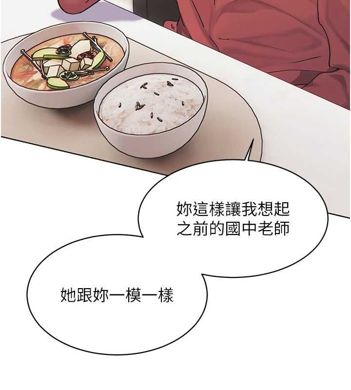 老師的親密指導第106話-投奔下個溫暖美鮑