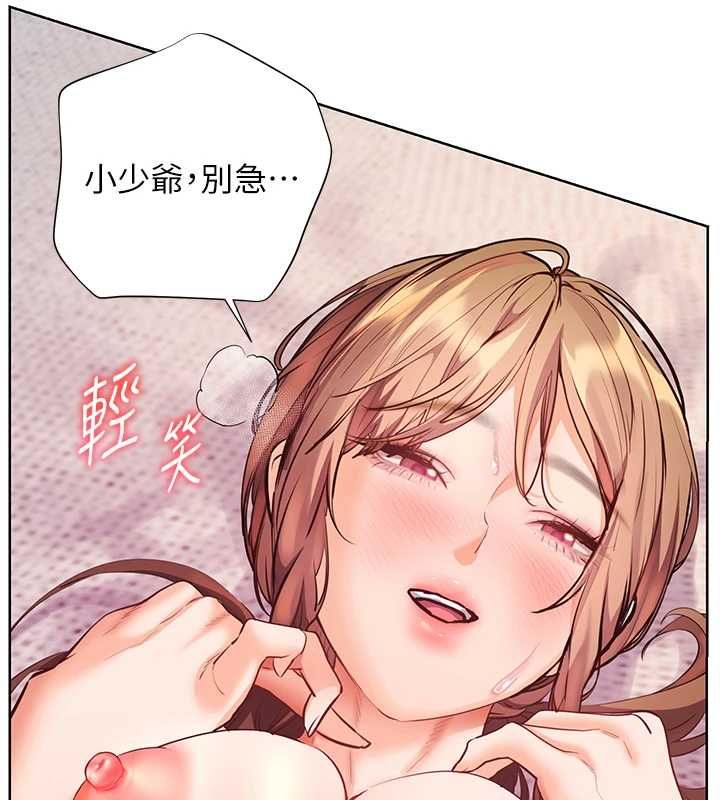 老師的親密指導第106話-投奔下個溫暖美鮑