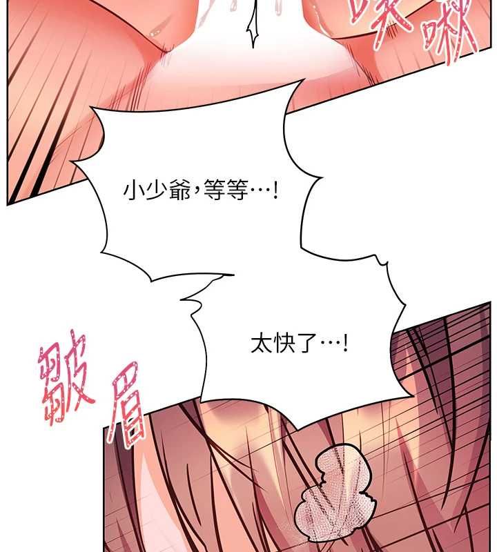 老師的親密指導第106話-投奔下個溫暖美鮑