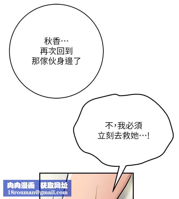 花容湿色:取花点第110話-拋下過去