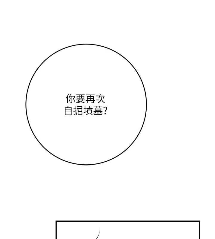 花容濕色:取花點第110話-拋下過去