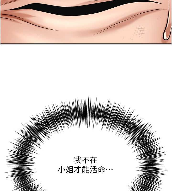 花容濕色:取花點第110話-拋下過去