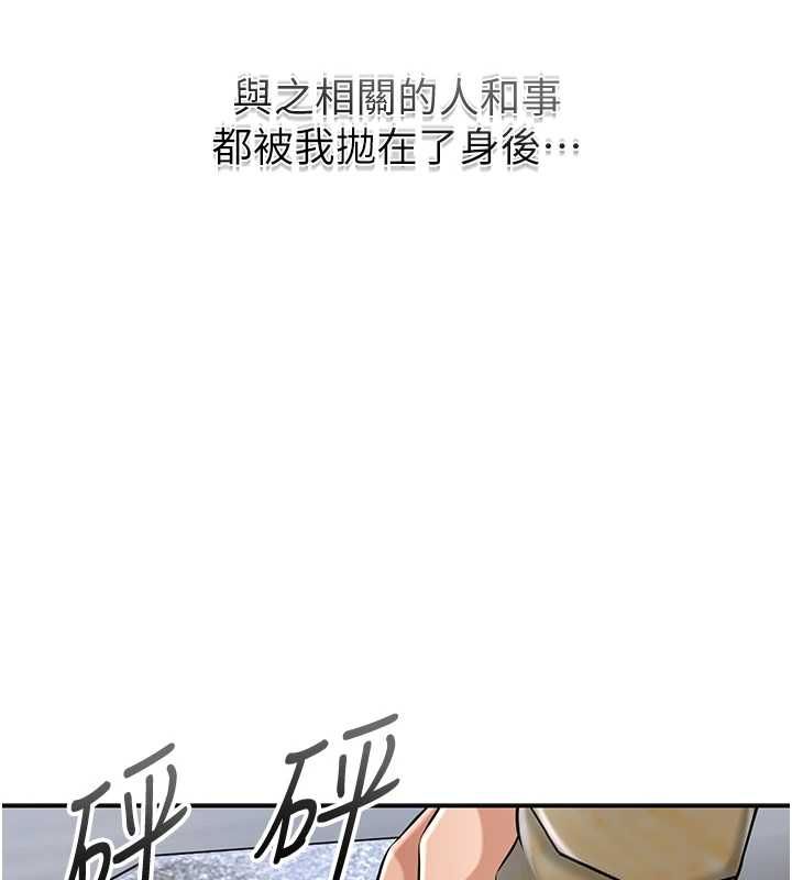 花容濕色:取花點第110話-拋下過去