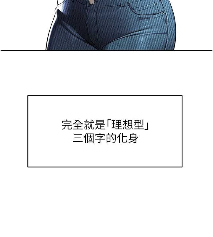 斯文壞貓貓第2話-別怪我沒有警告妳