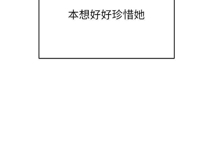 斯文壞貓貓第2話-別怪我沒有警告妳