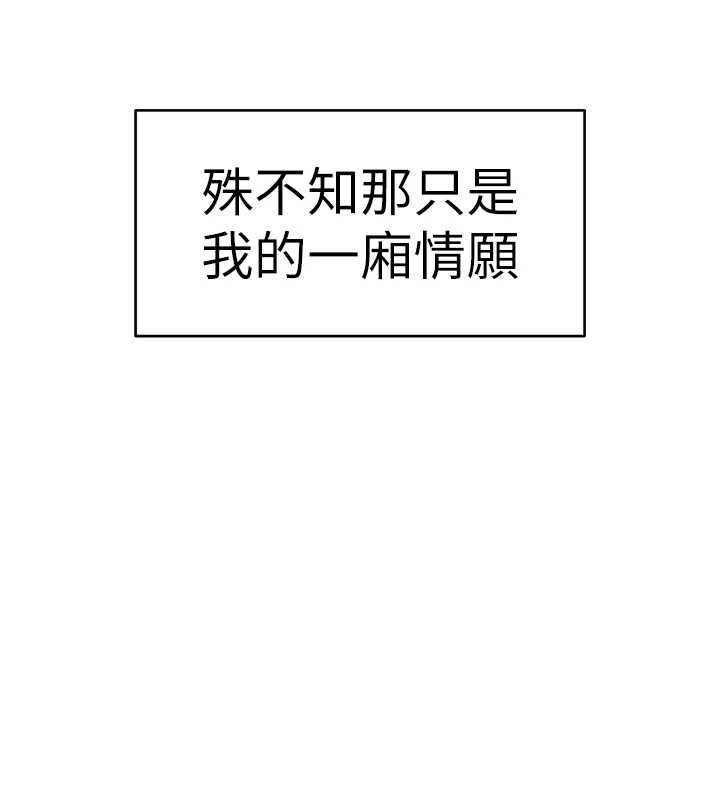 斯文壞貓貓第2話-別怪我沒有警告妳