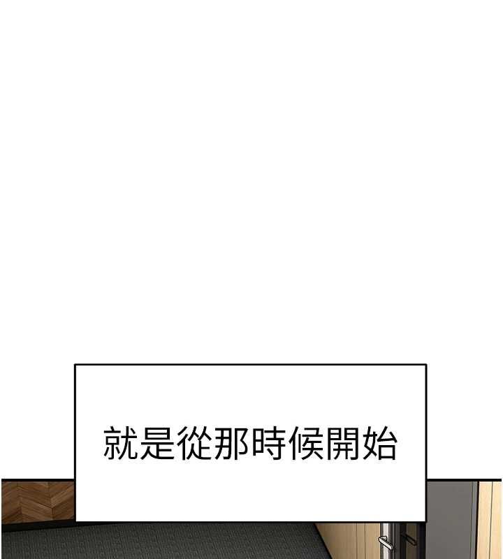 斯文壞貓貓第2話-別怪我沒有警告妳