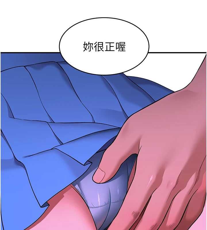 斯文壞貓貓第2話-別怪我沒有警告妳