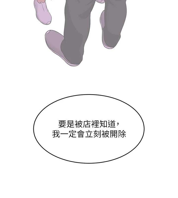 斯文壞貓貓第2話-別怪我沒有警告妳